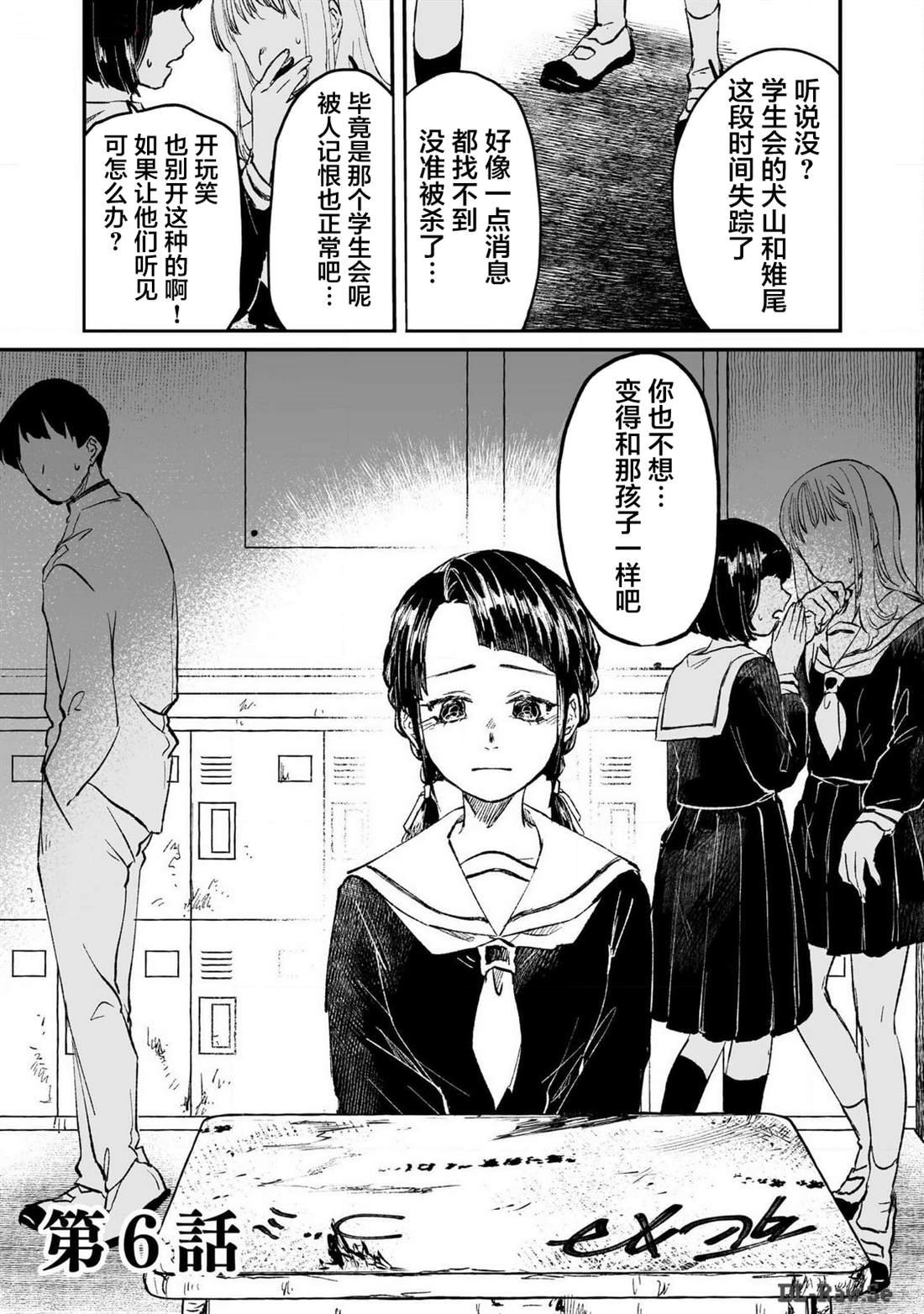 第6话