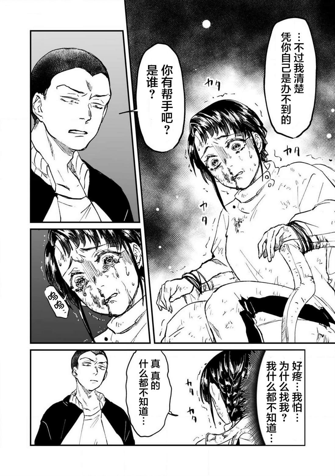第8话