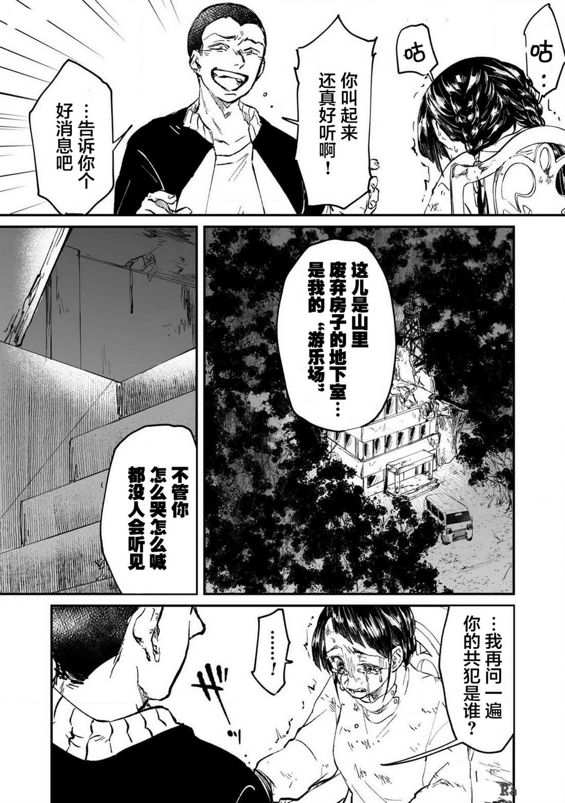 第8话