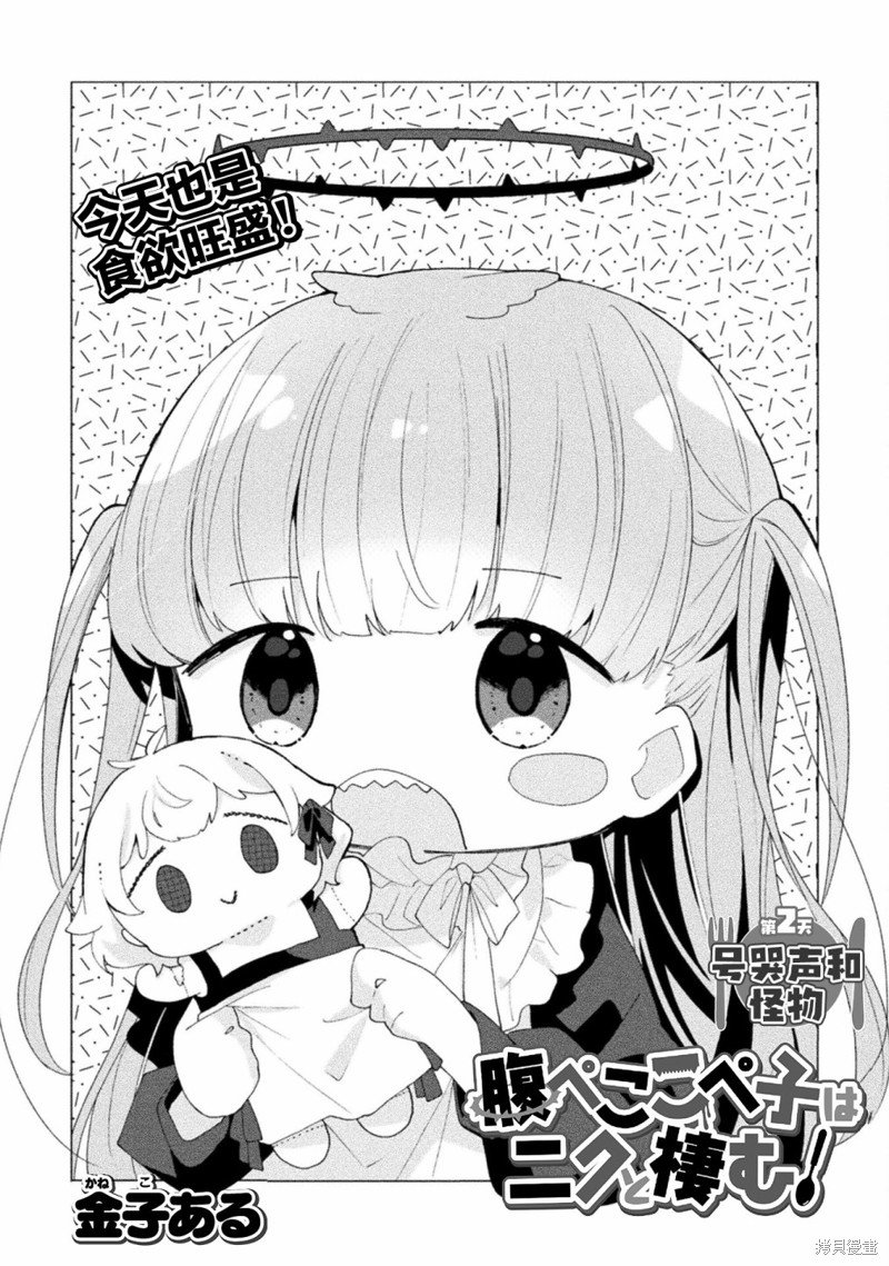 第2话