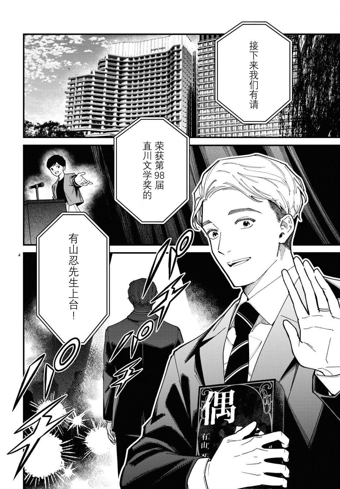 第10话