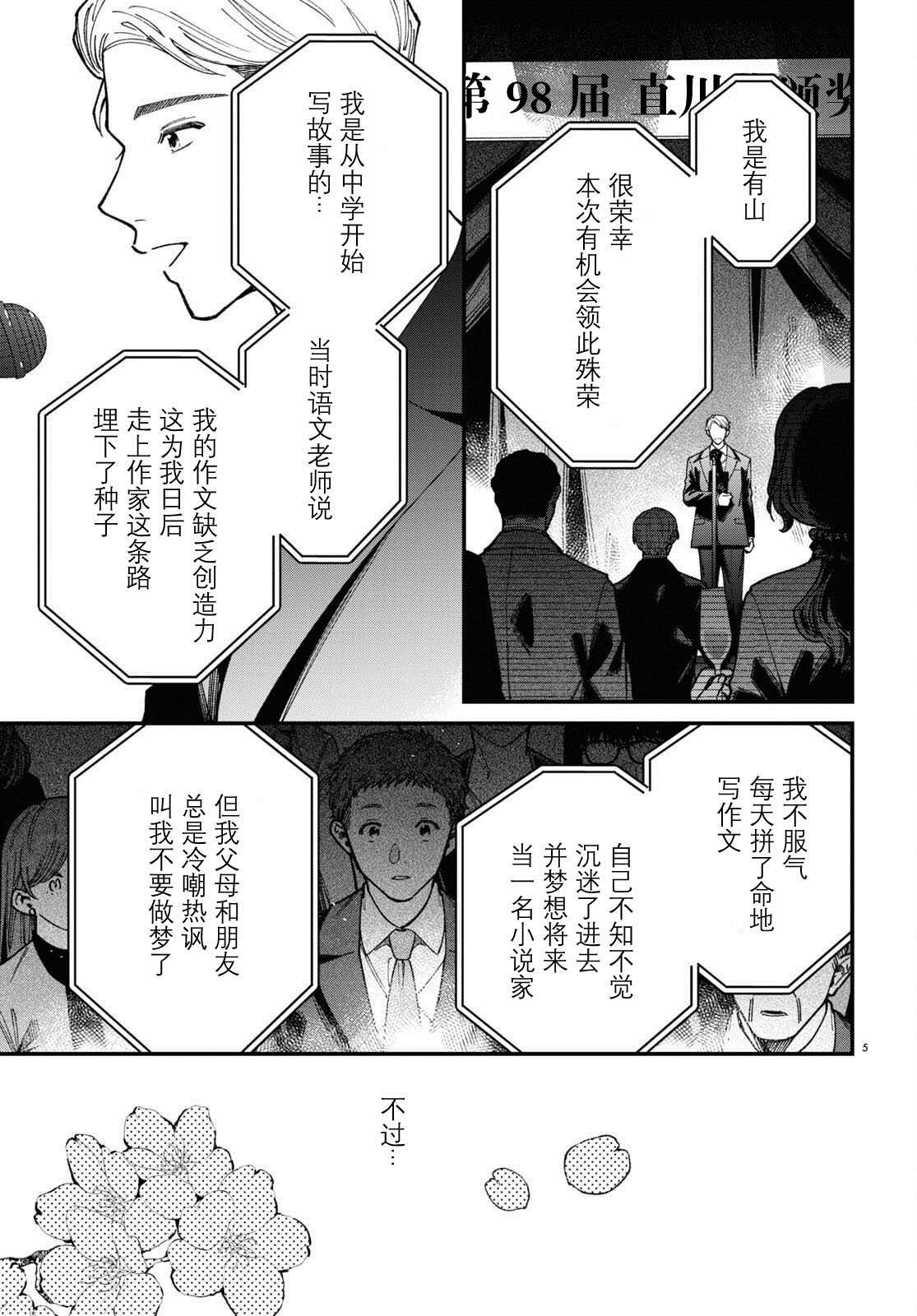 第10话