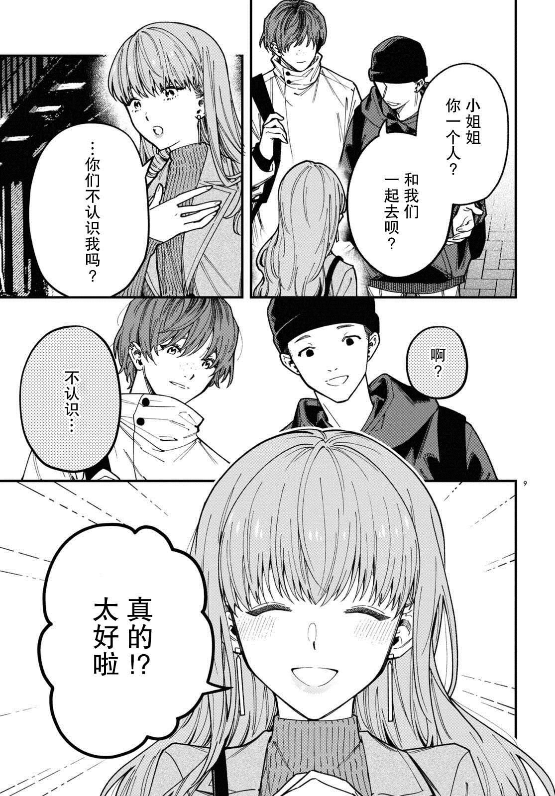 第10话
