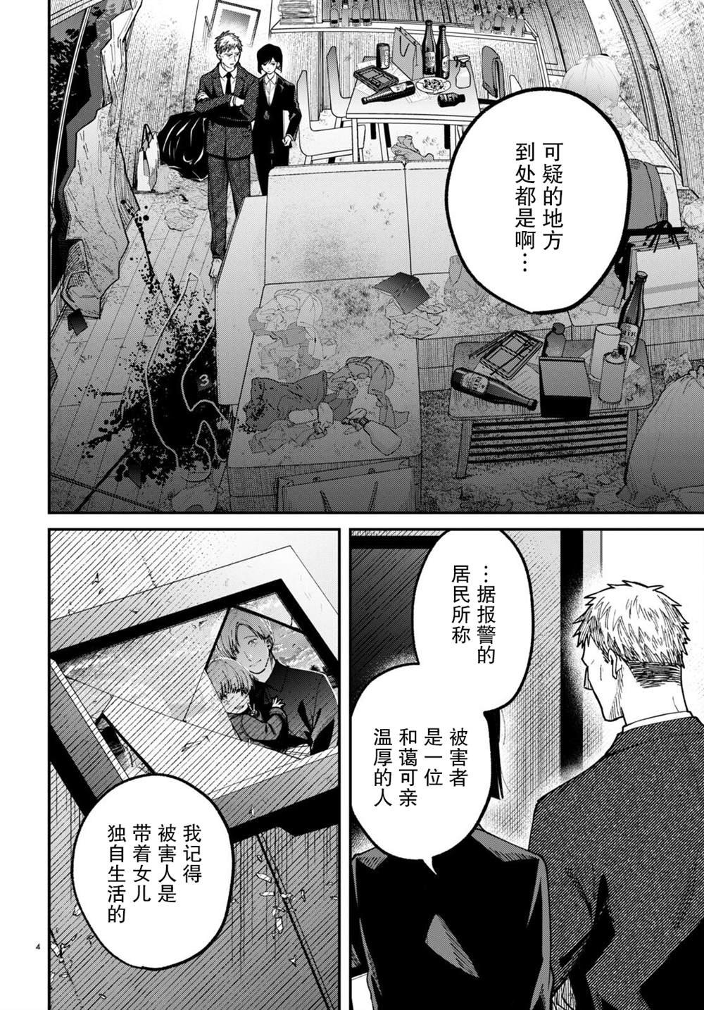 第2话
