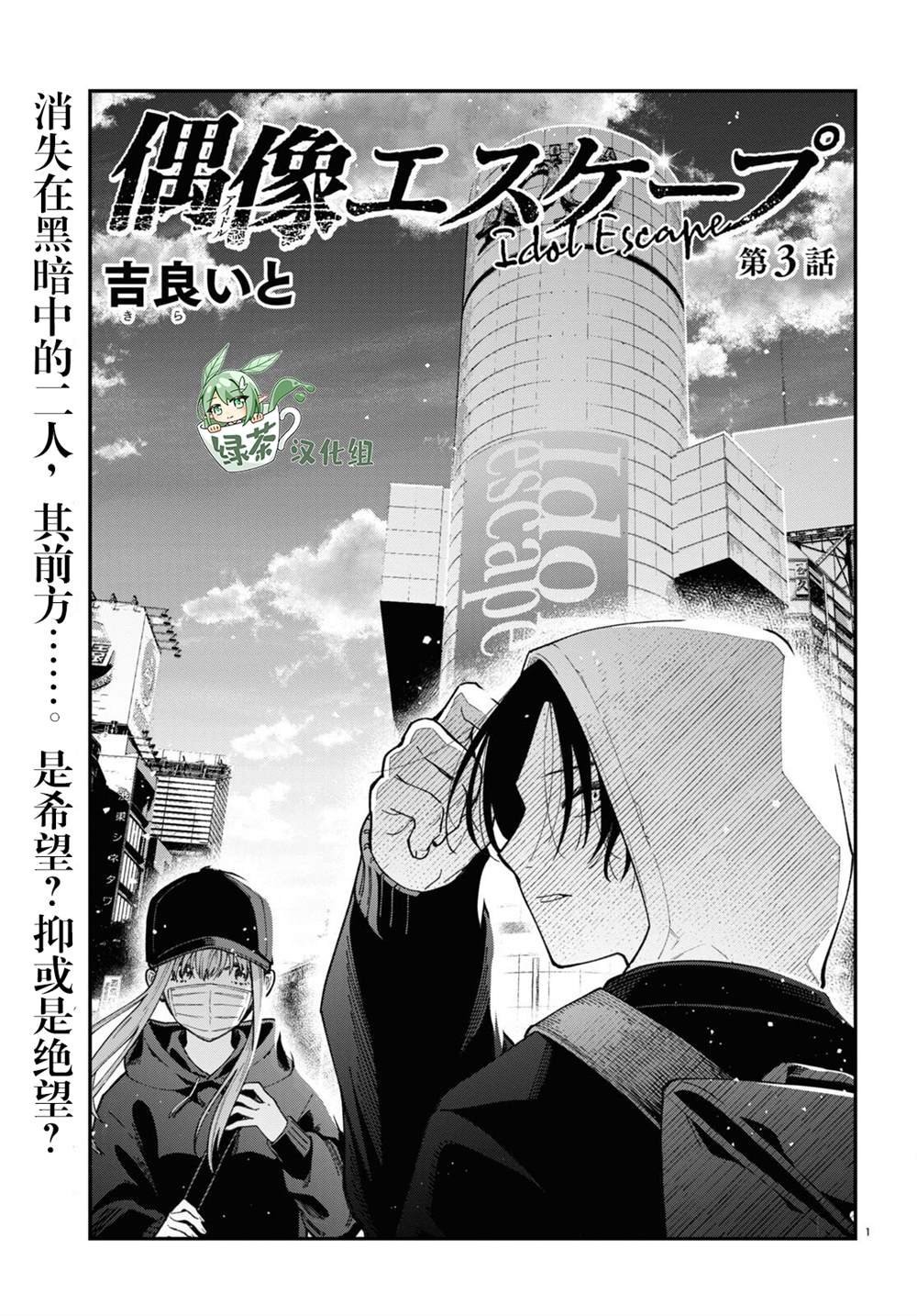 第3话