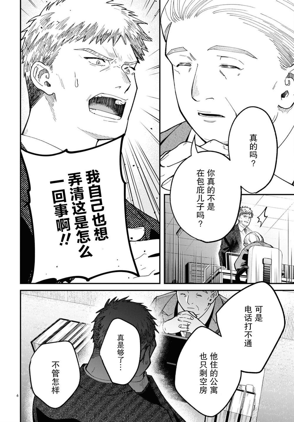 第3话