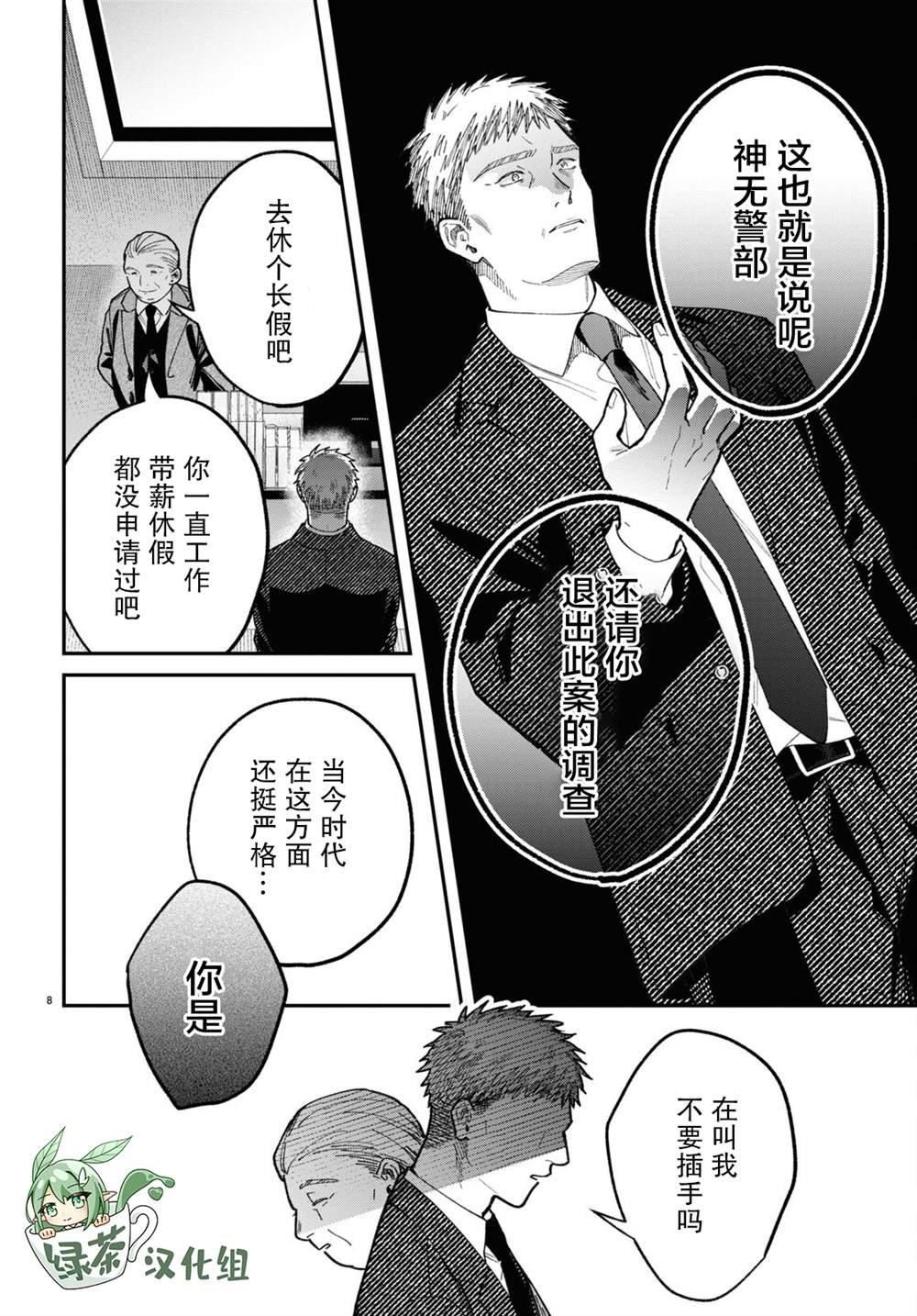 第3话