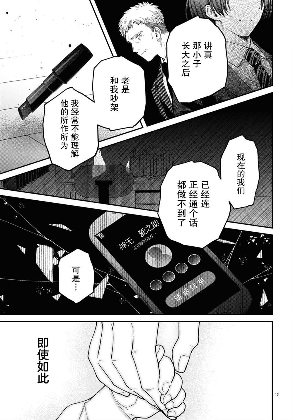 第3话