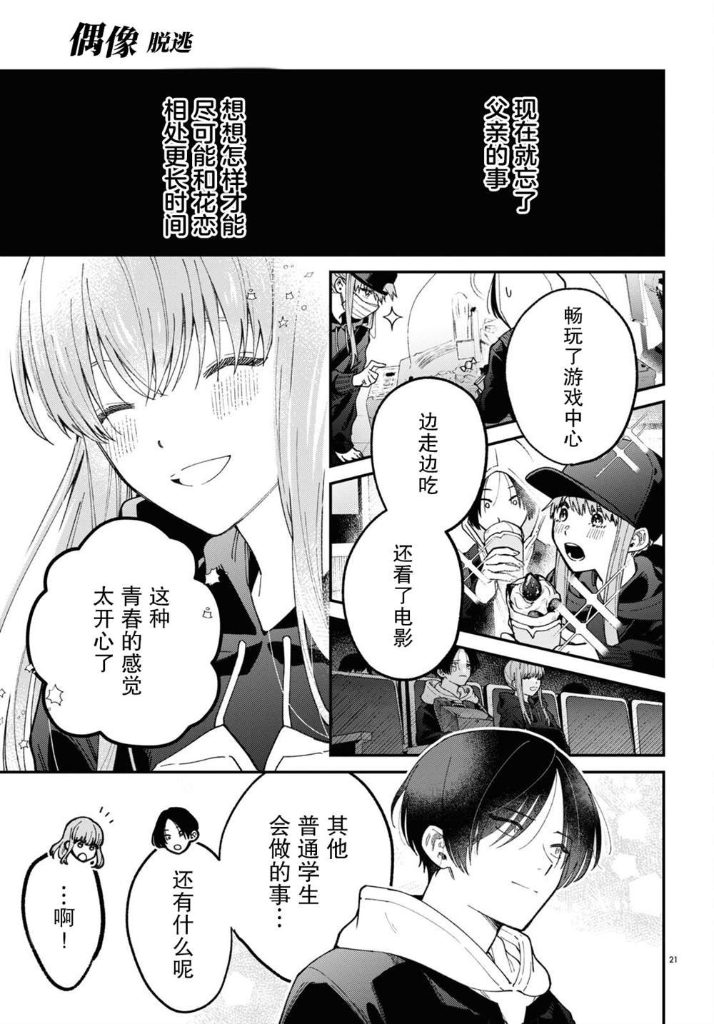 第3话