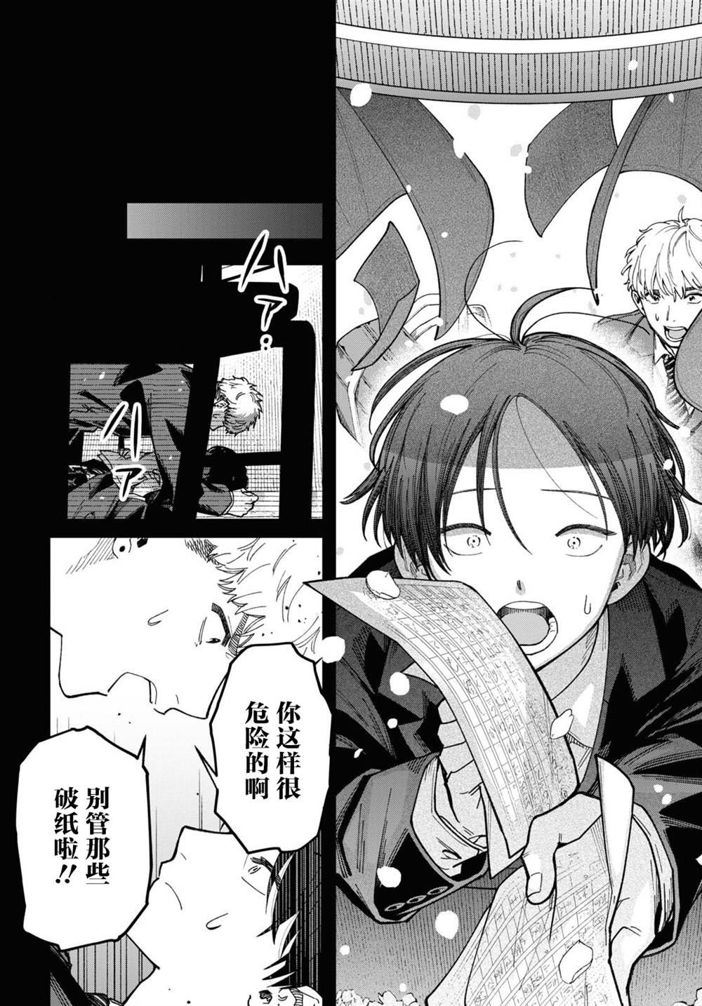 第4话