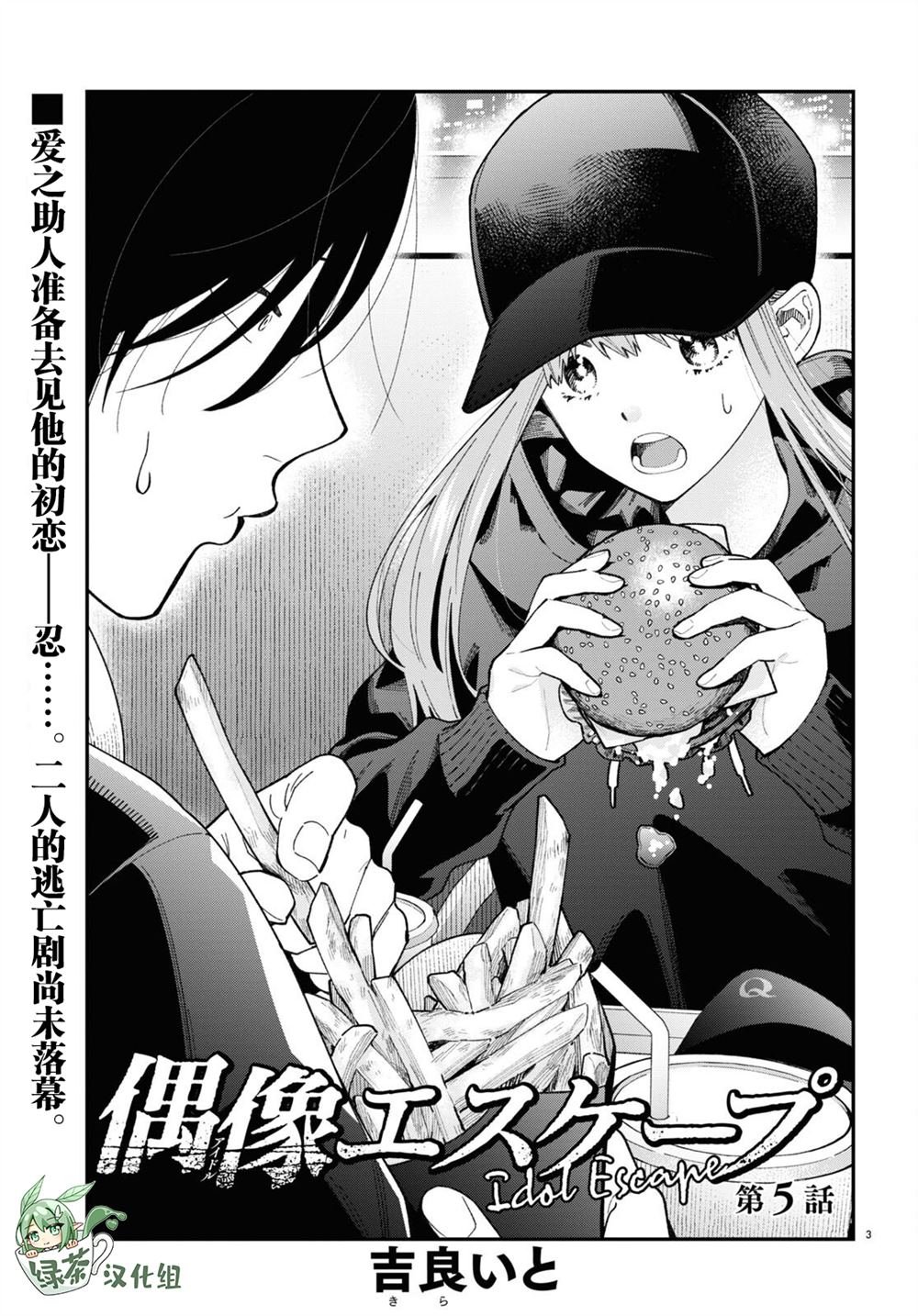 第5话