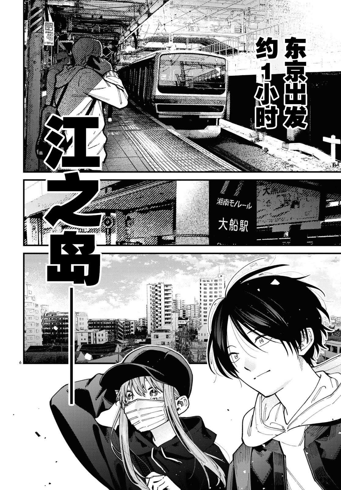 第6话