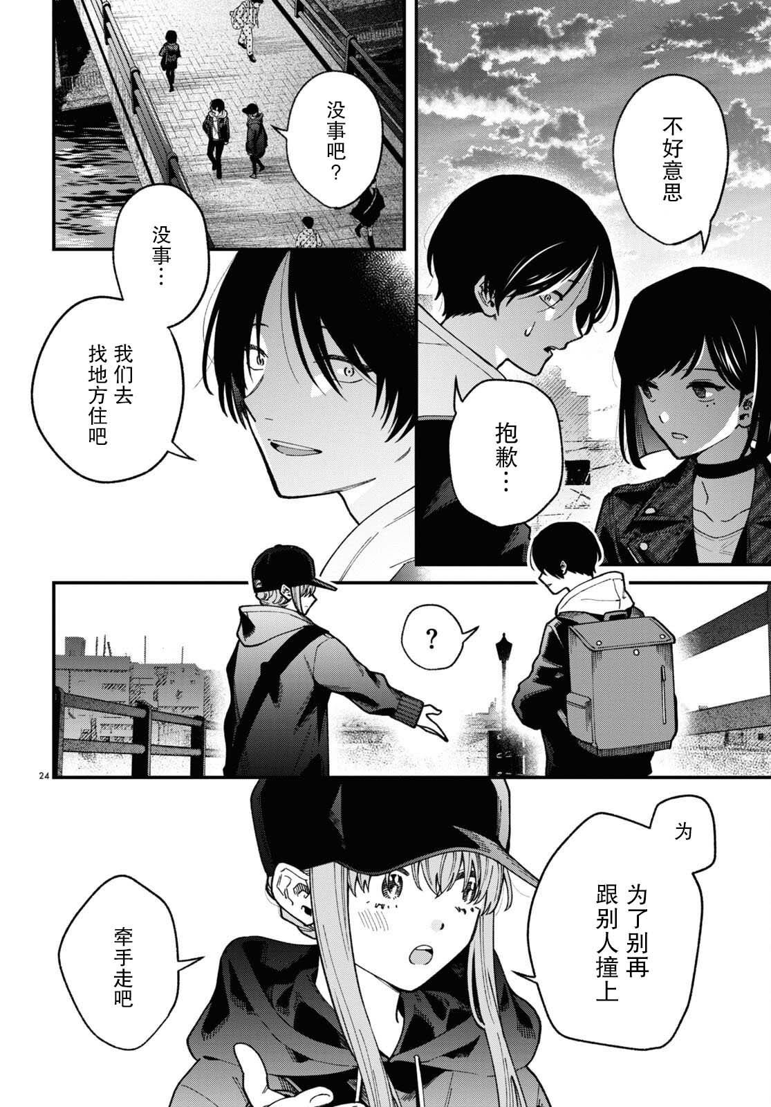 第6话