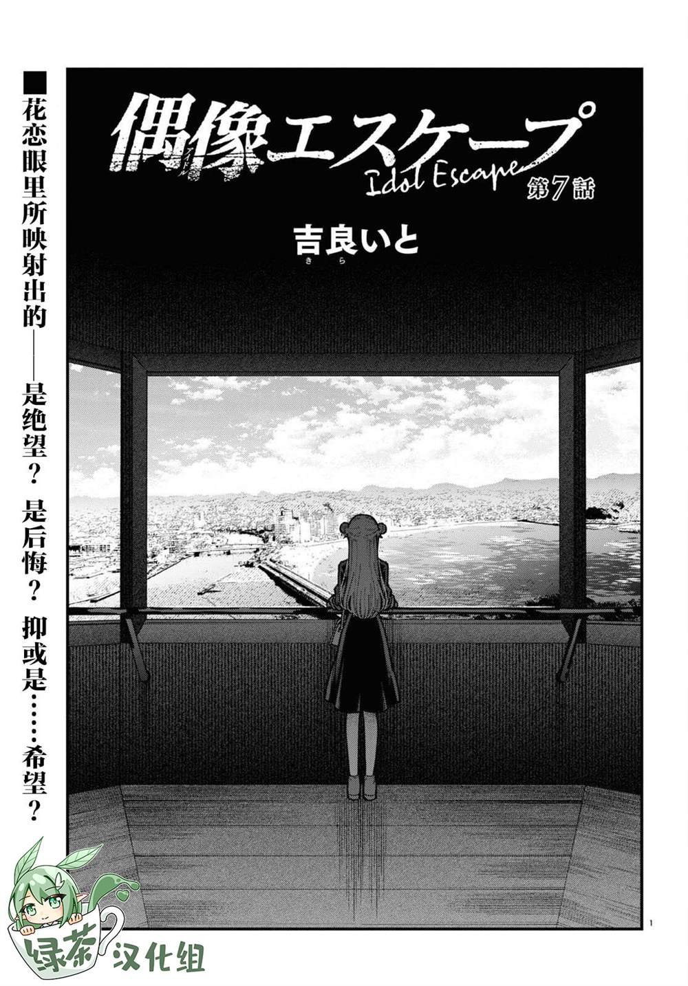第7话