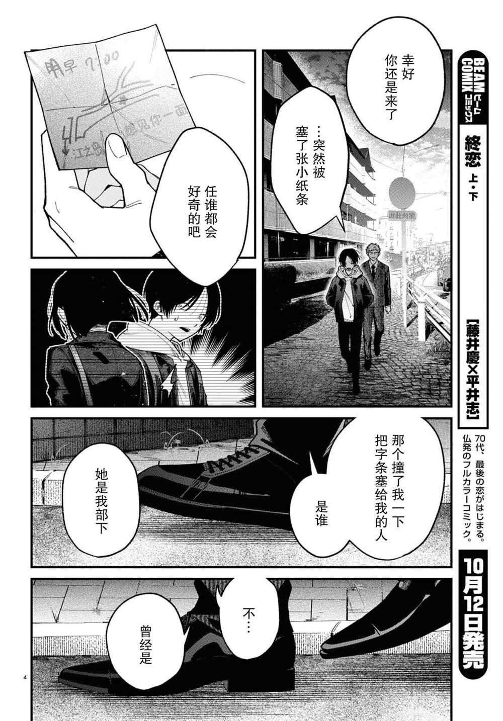 第7话