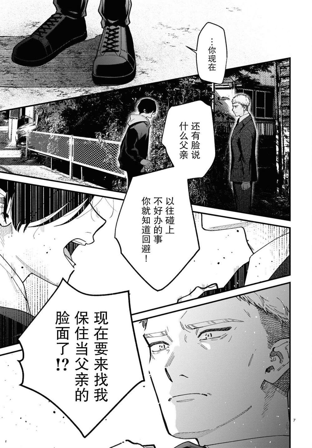 第7话