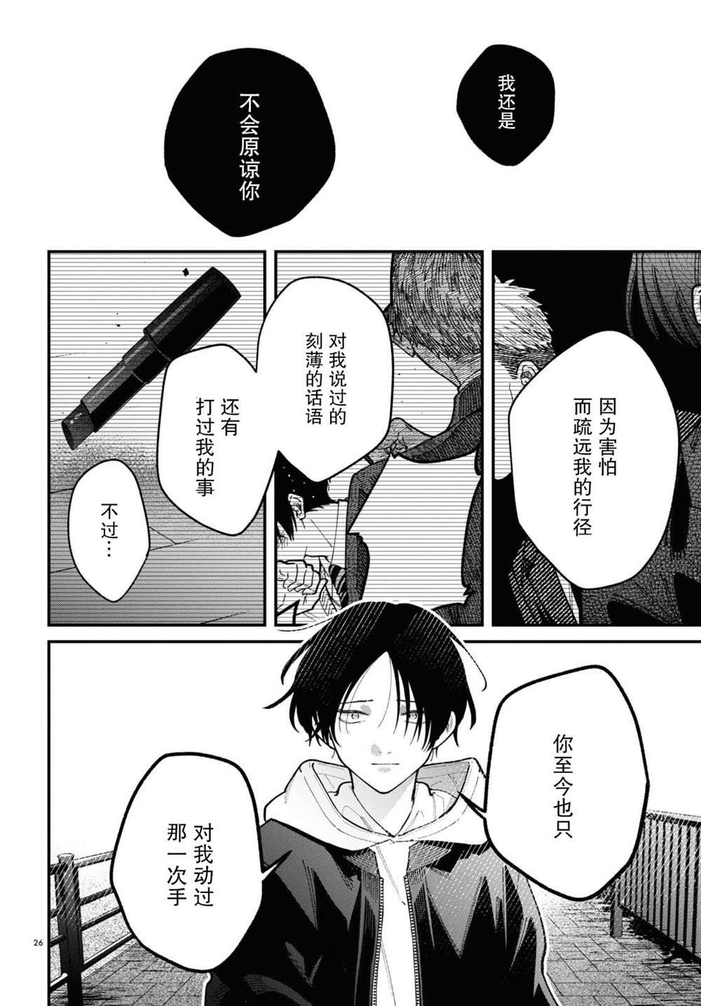 第7话