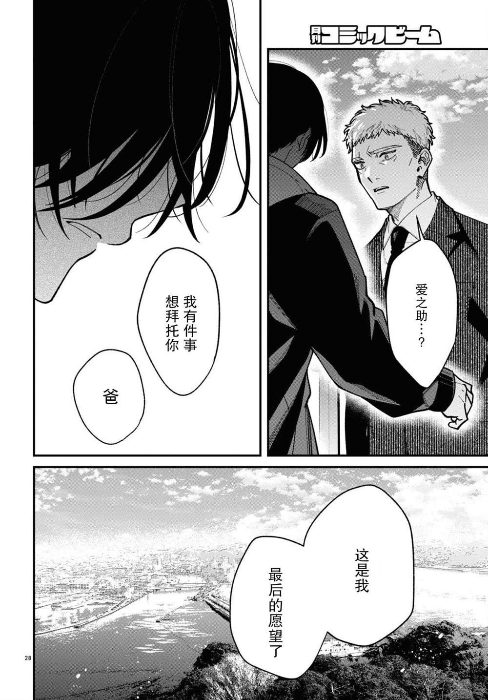 第7话