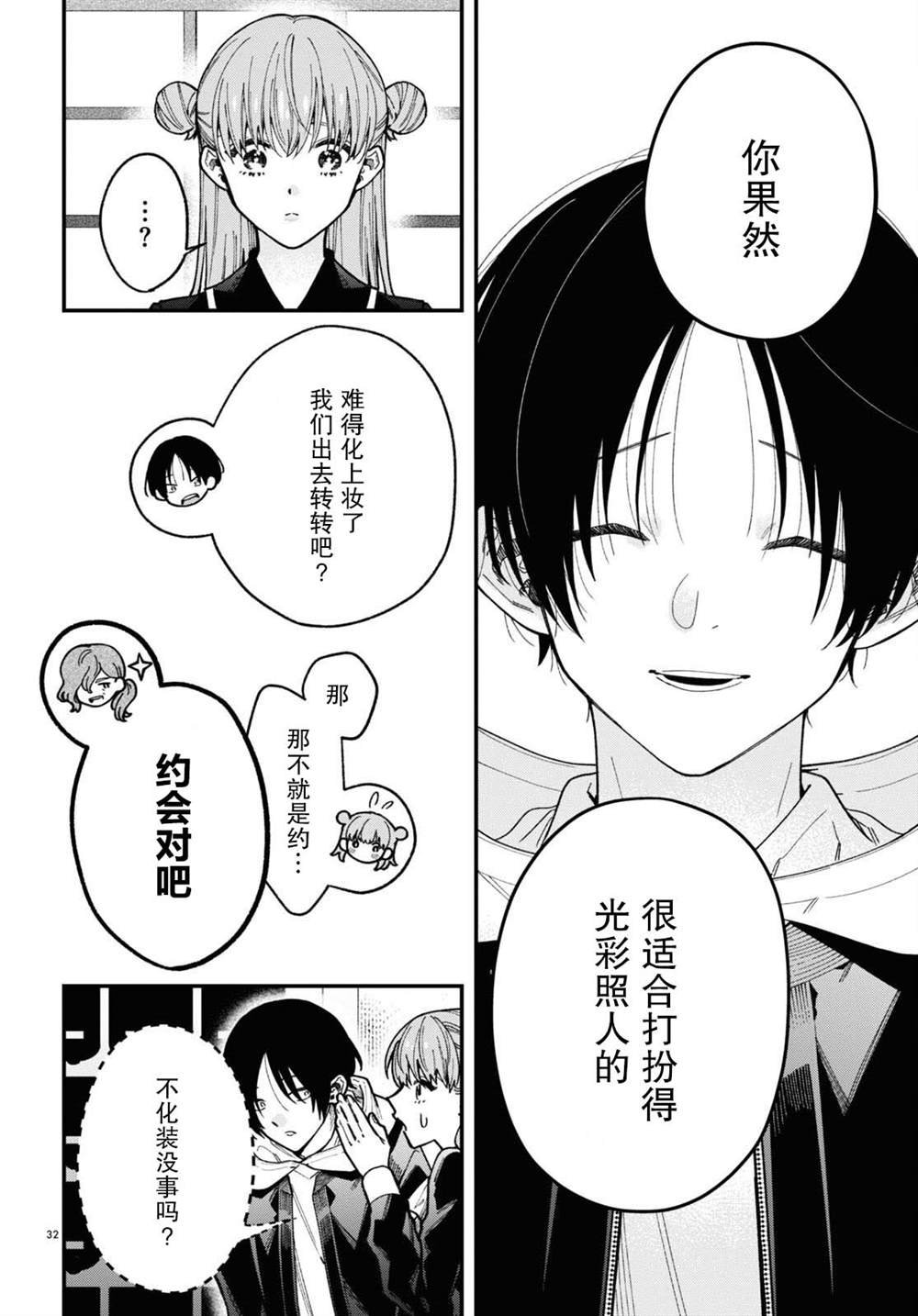 第7话