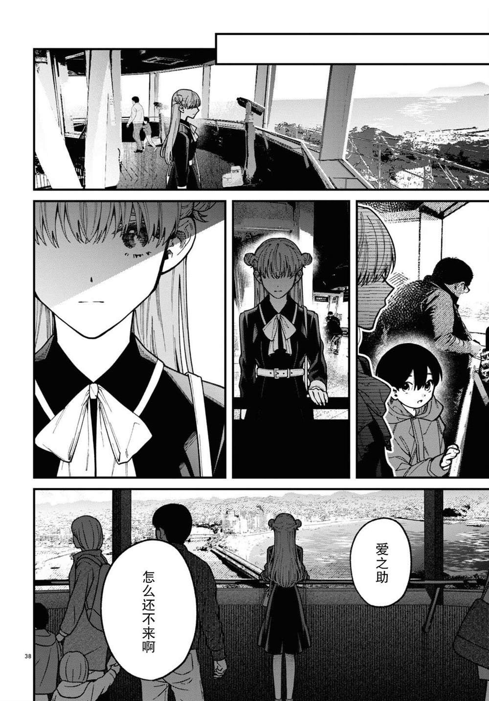 第7话