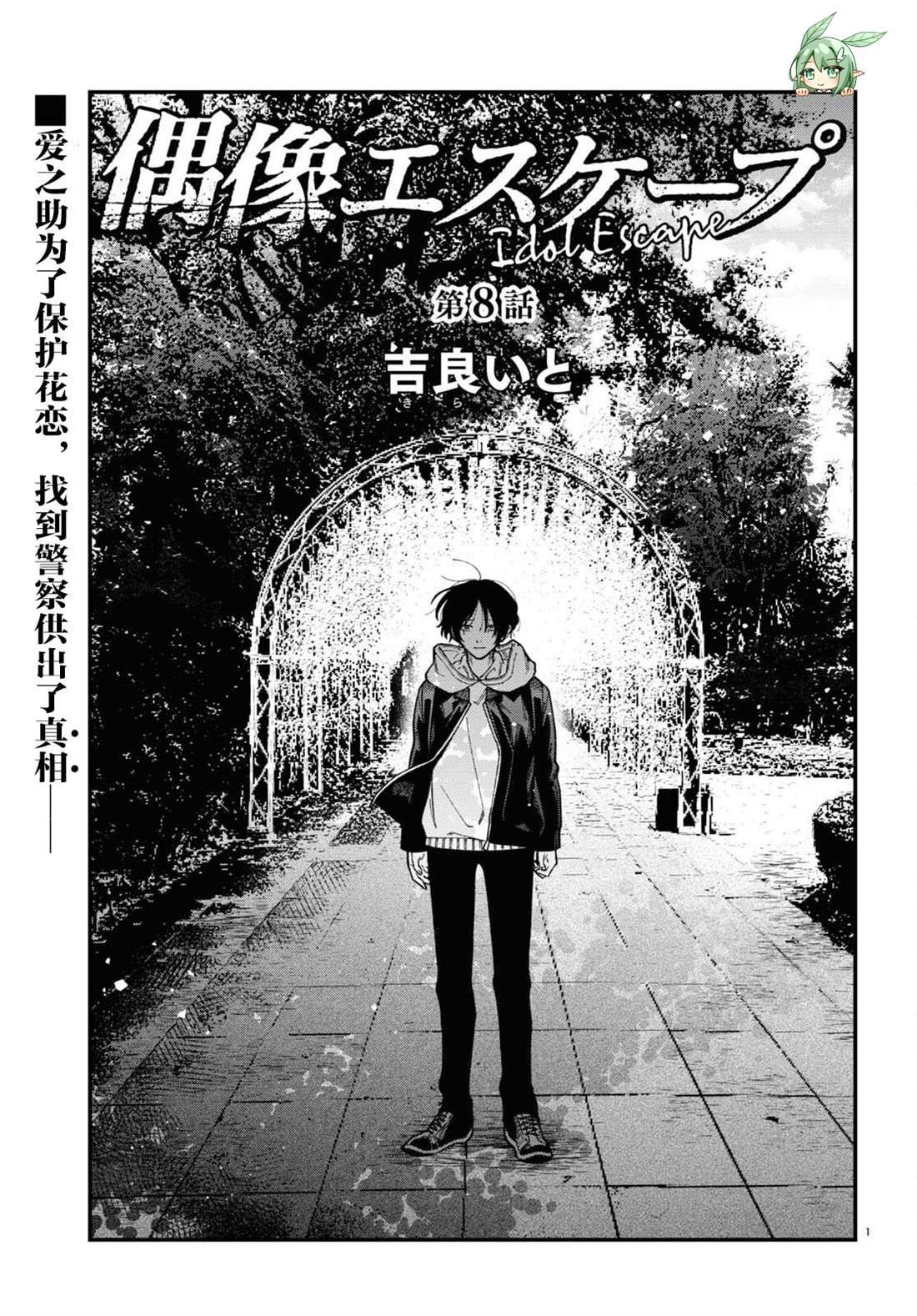 第8话