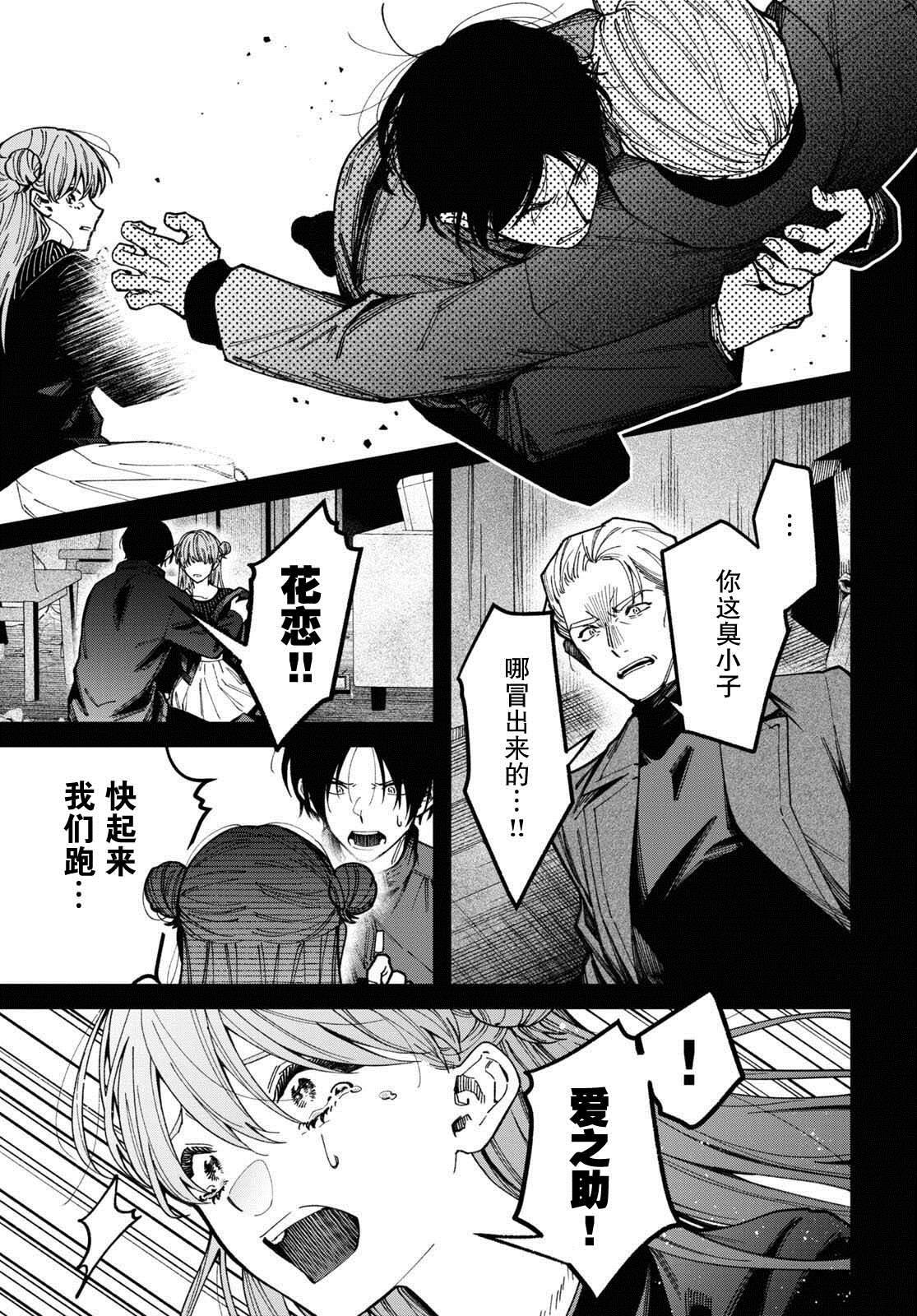 第9话