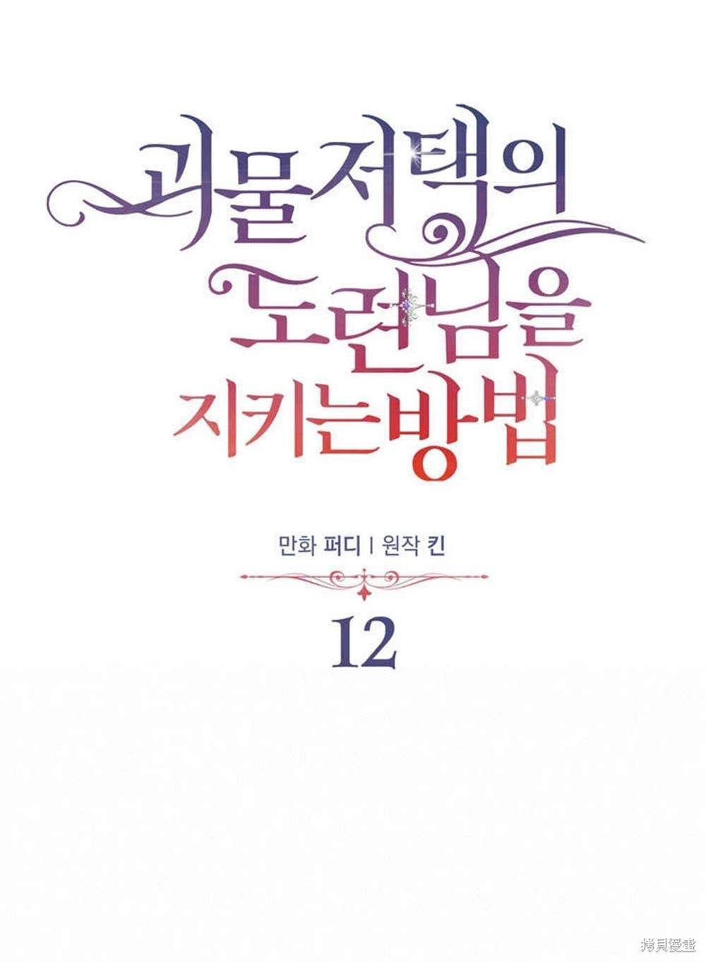 第12话