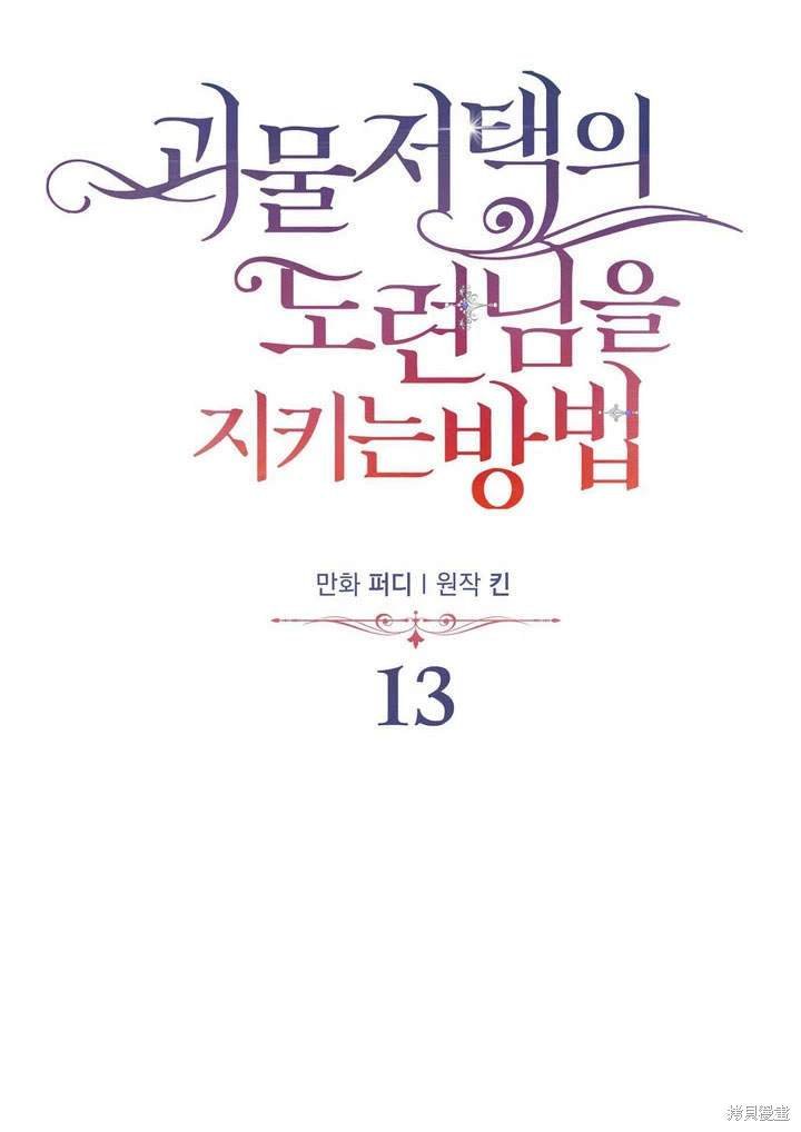 第13话