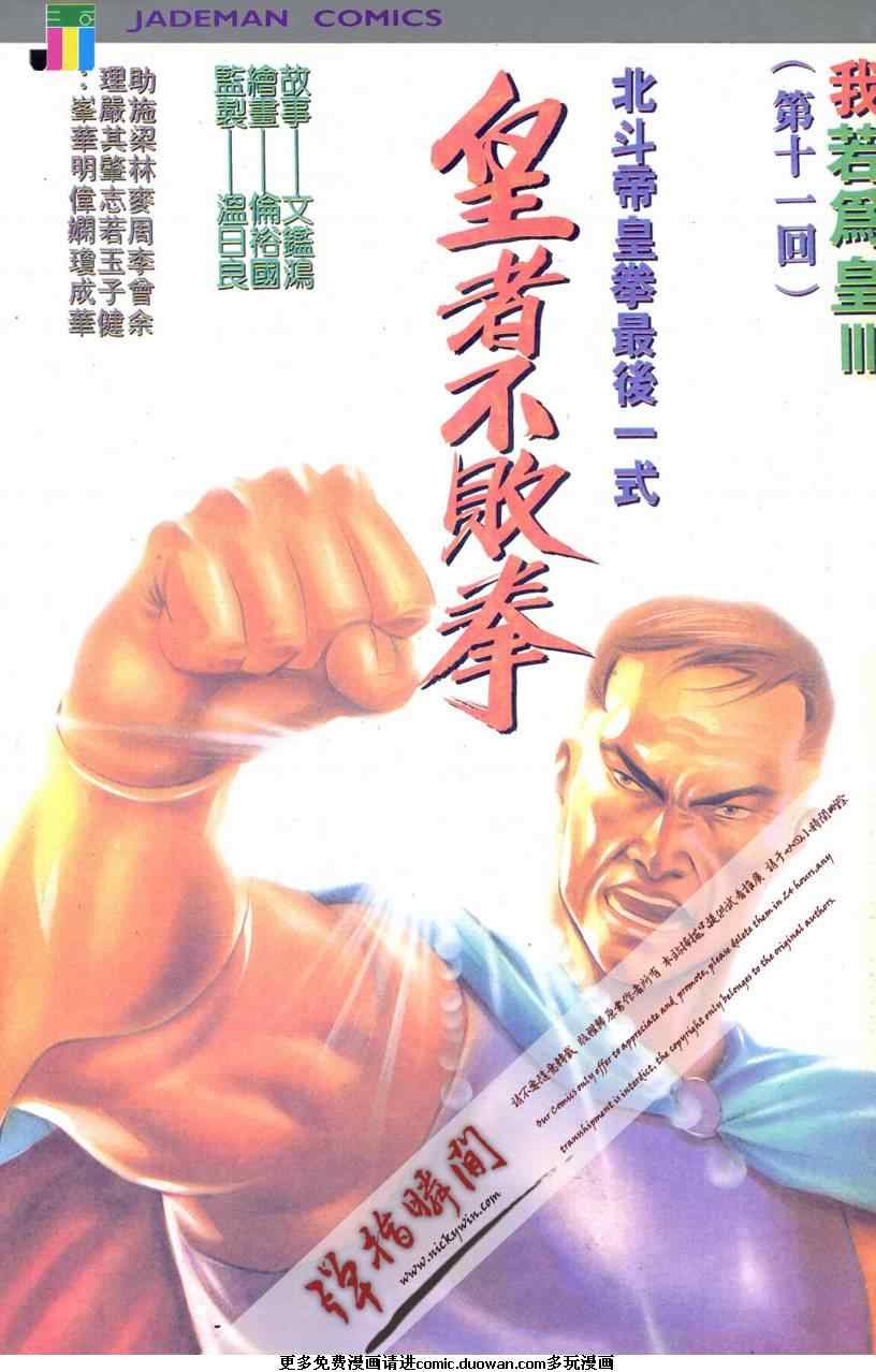 第11话