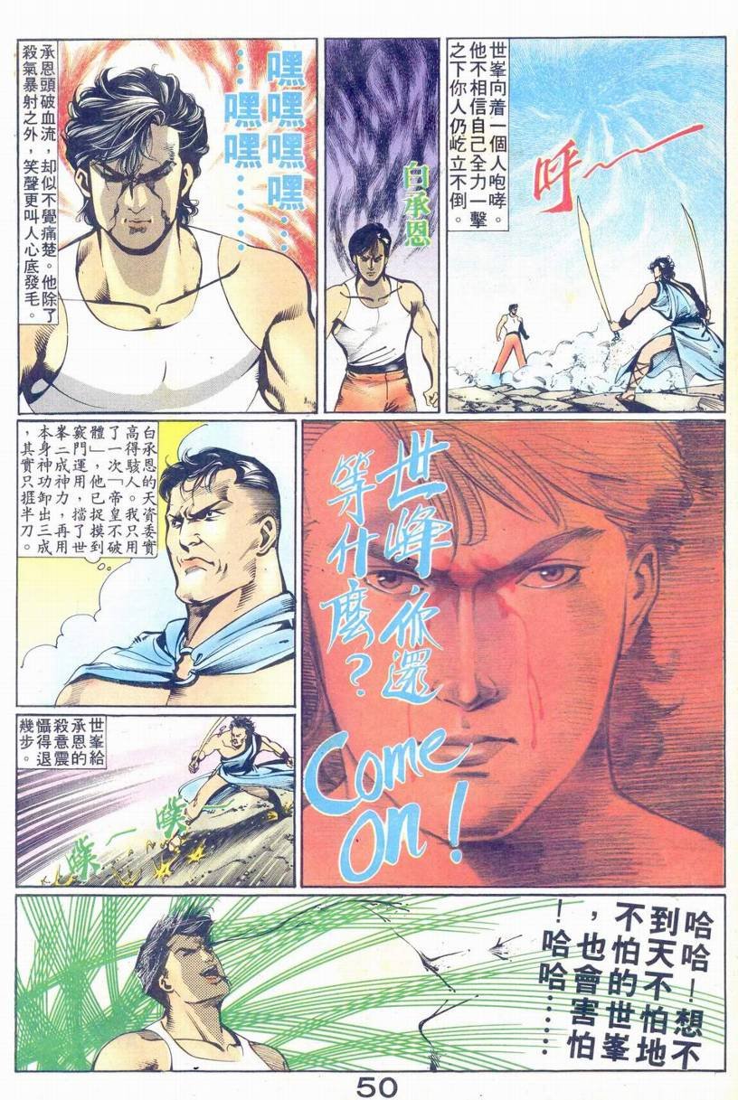 第11话