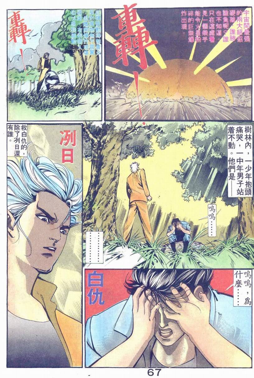 第11话
