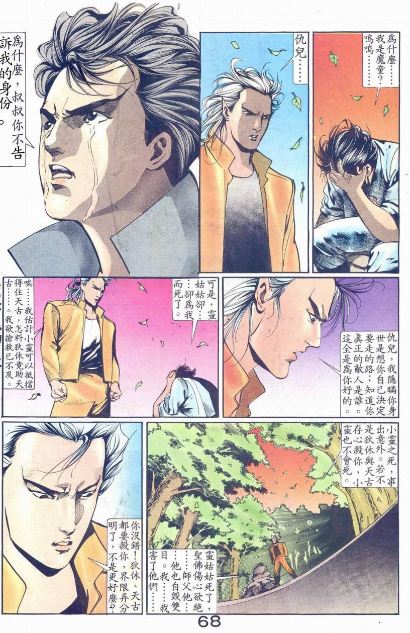 第11话