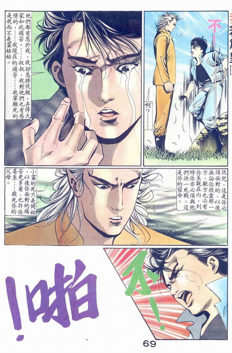第11话