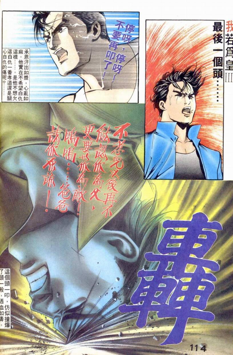 第13-15话