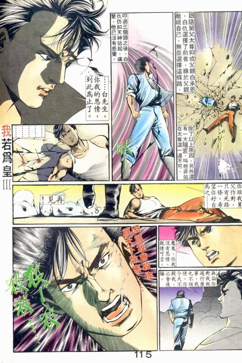 第13-15话
