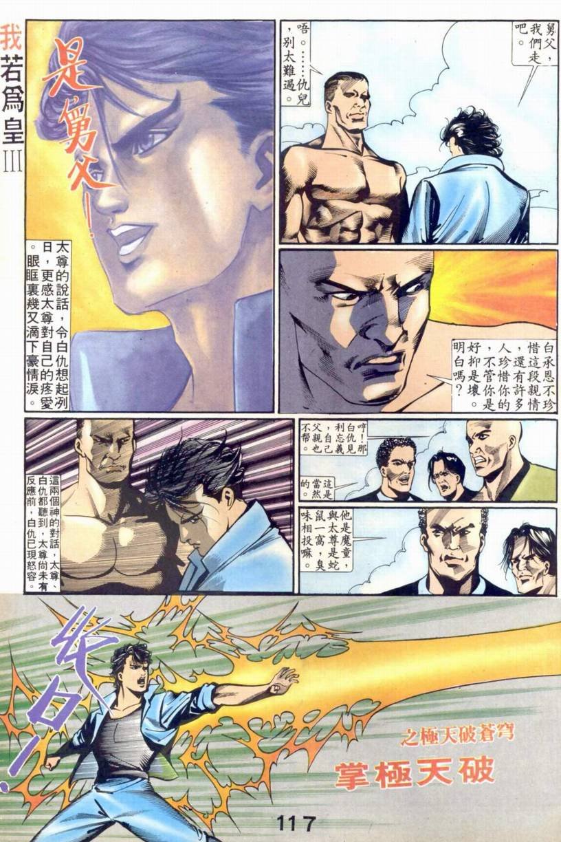 第13-15话