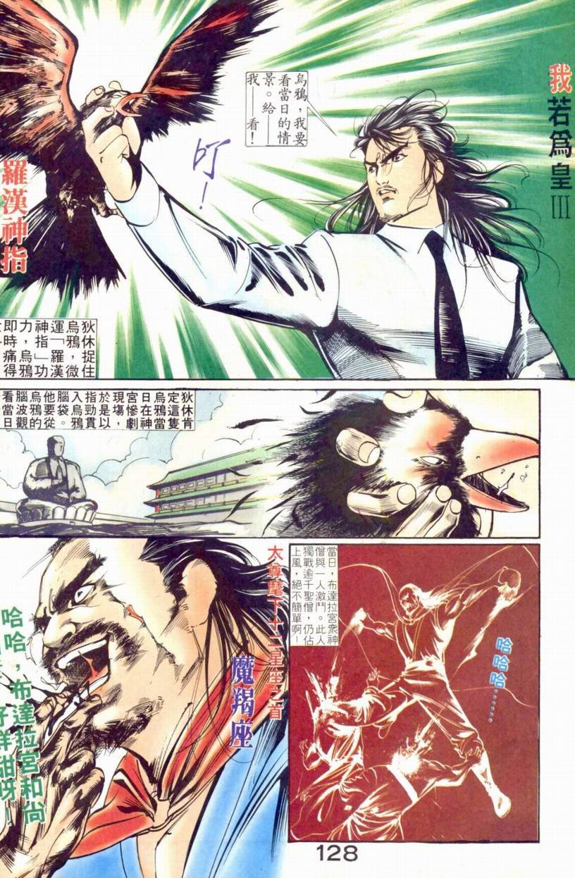第13-15话