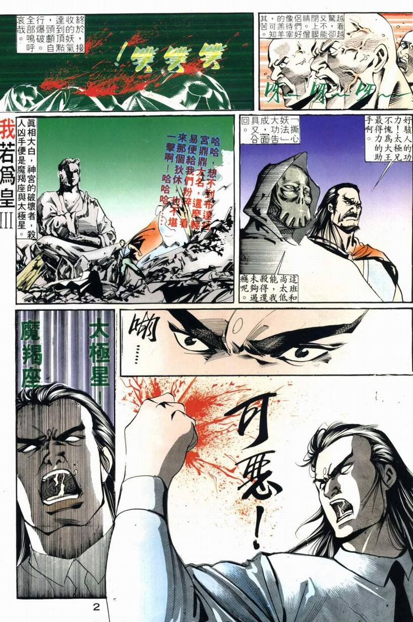 第13-15话