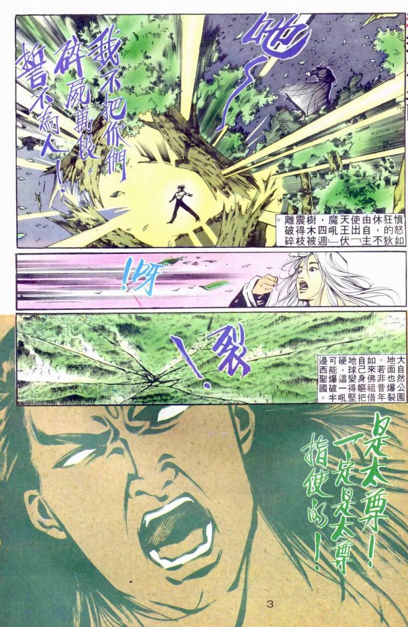 第13-15话