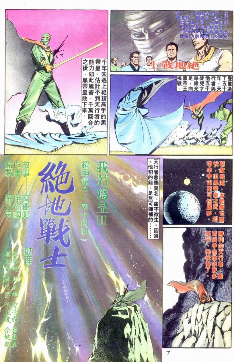 第13-15话