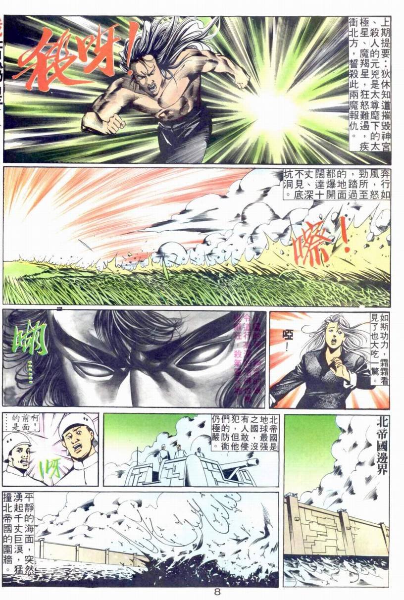 第13-15话