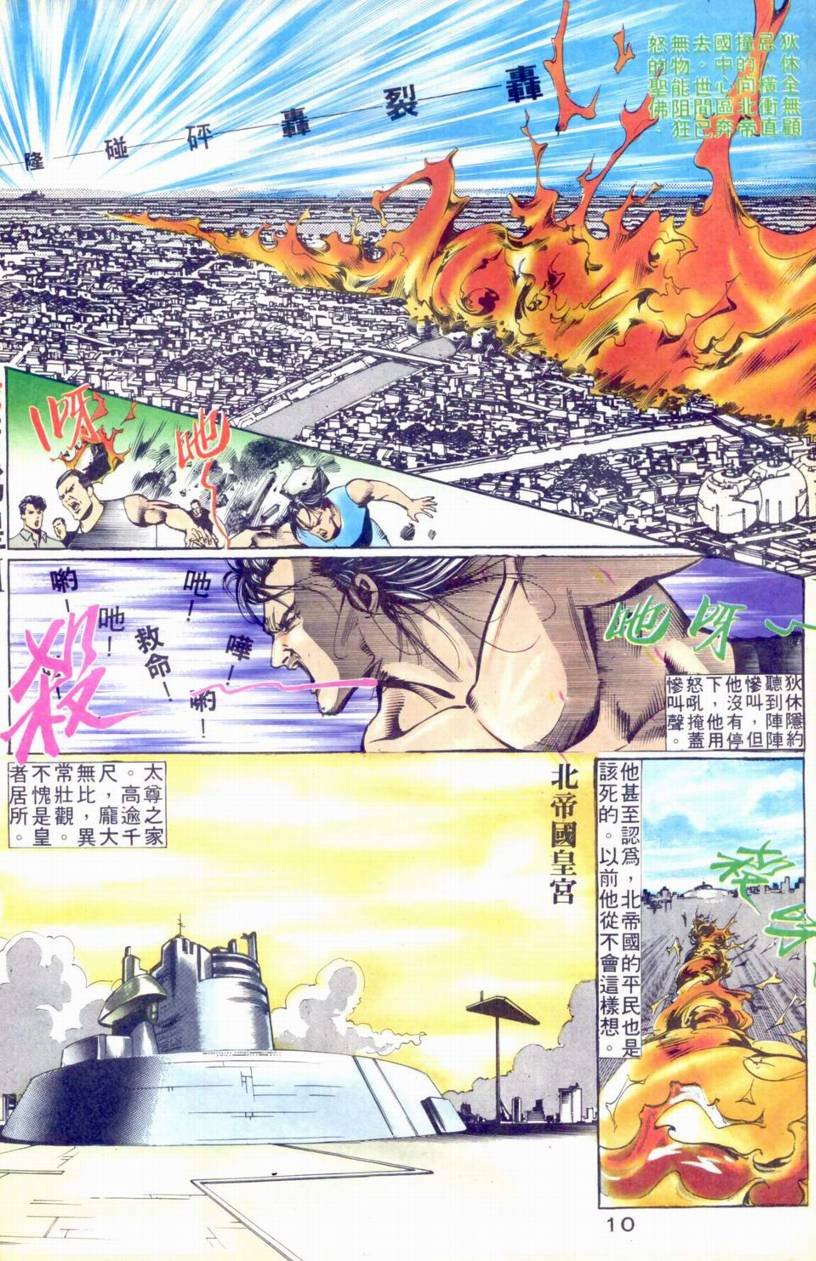 第13-15话