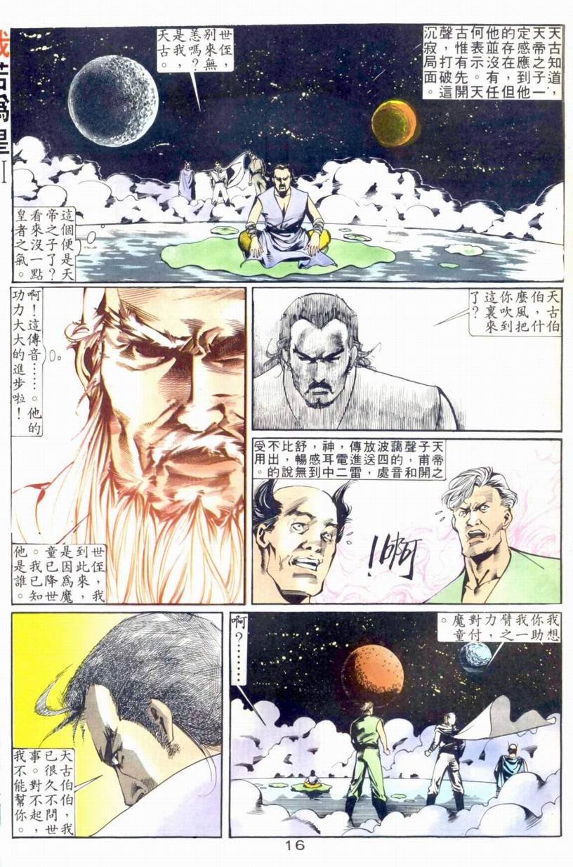 第13-15话