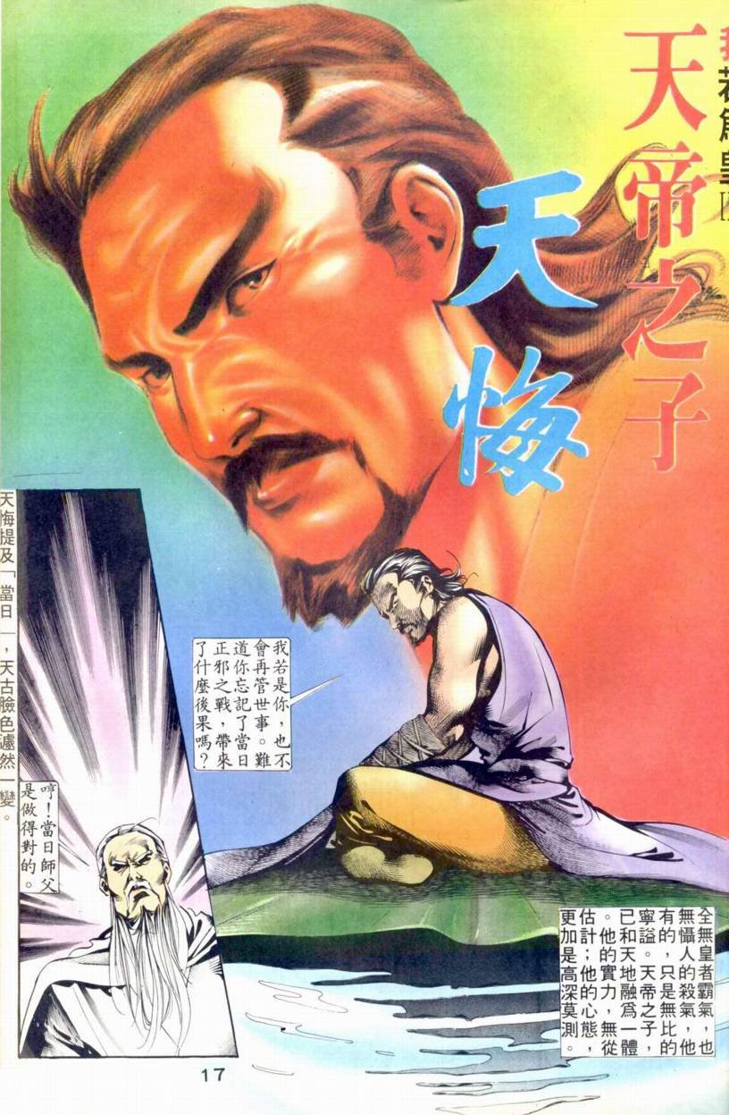 第13-15话