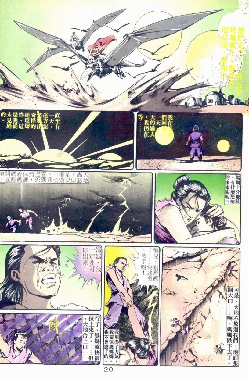 第13-15话