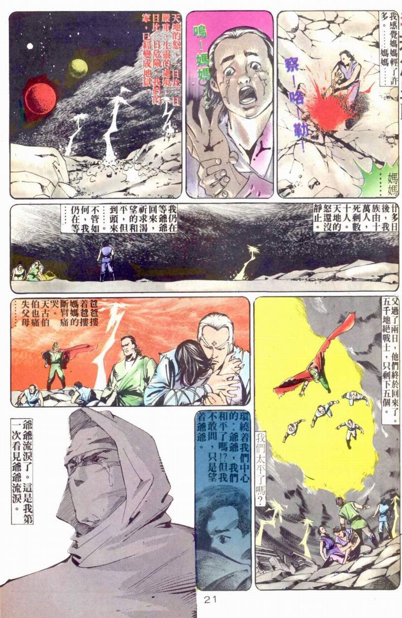 第13-15话