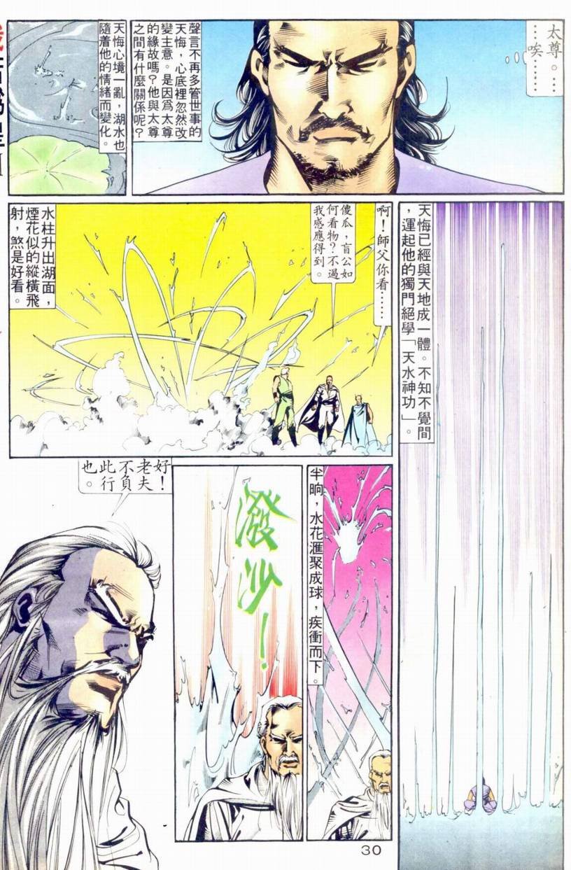 第13-15话