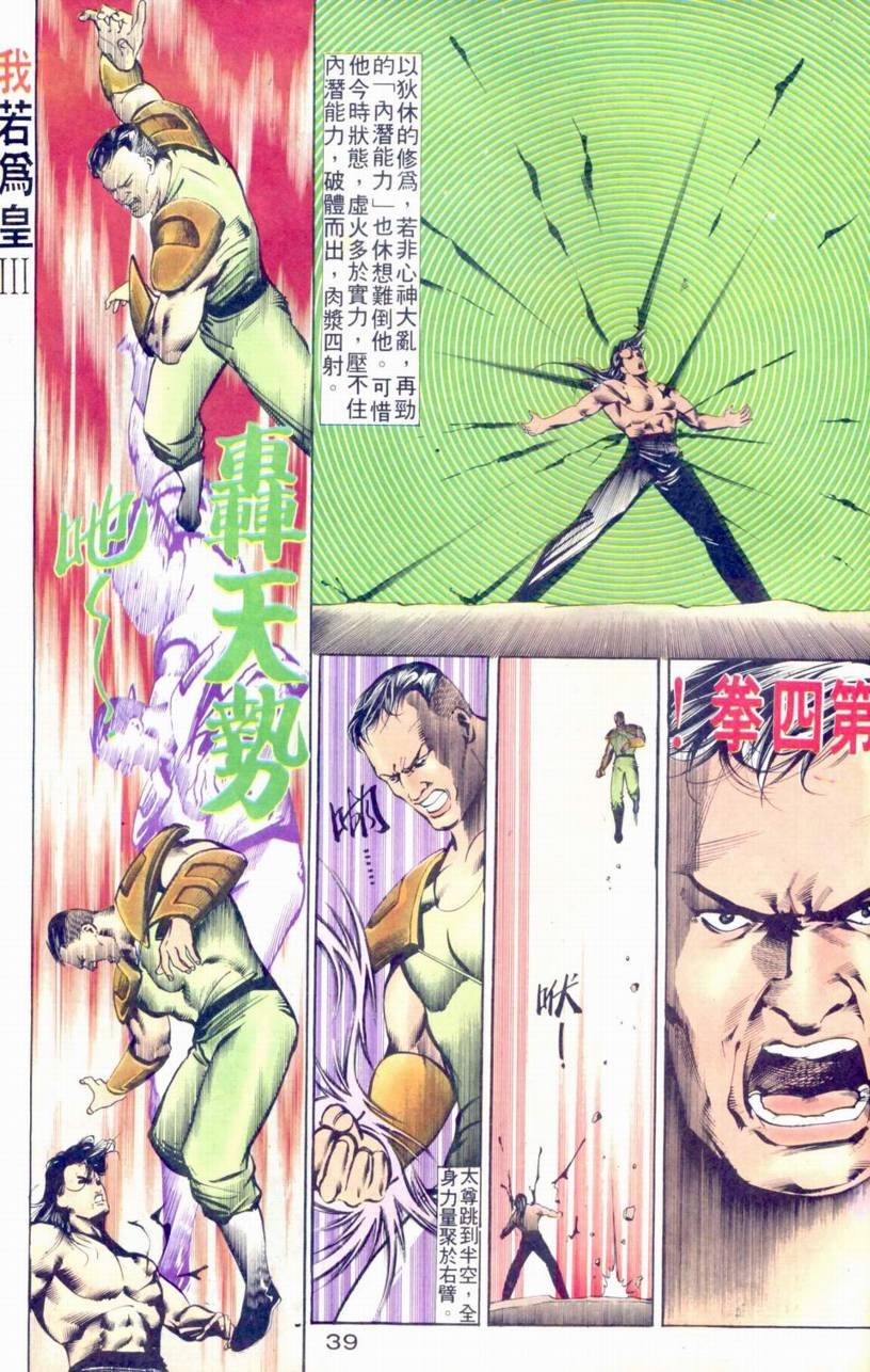第13-15话