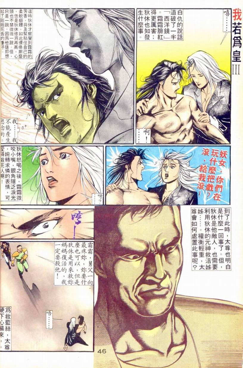 第13-15话