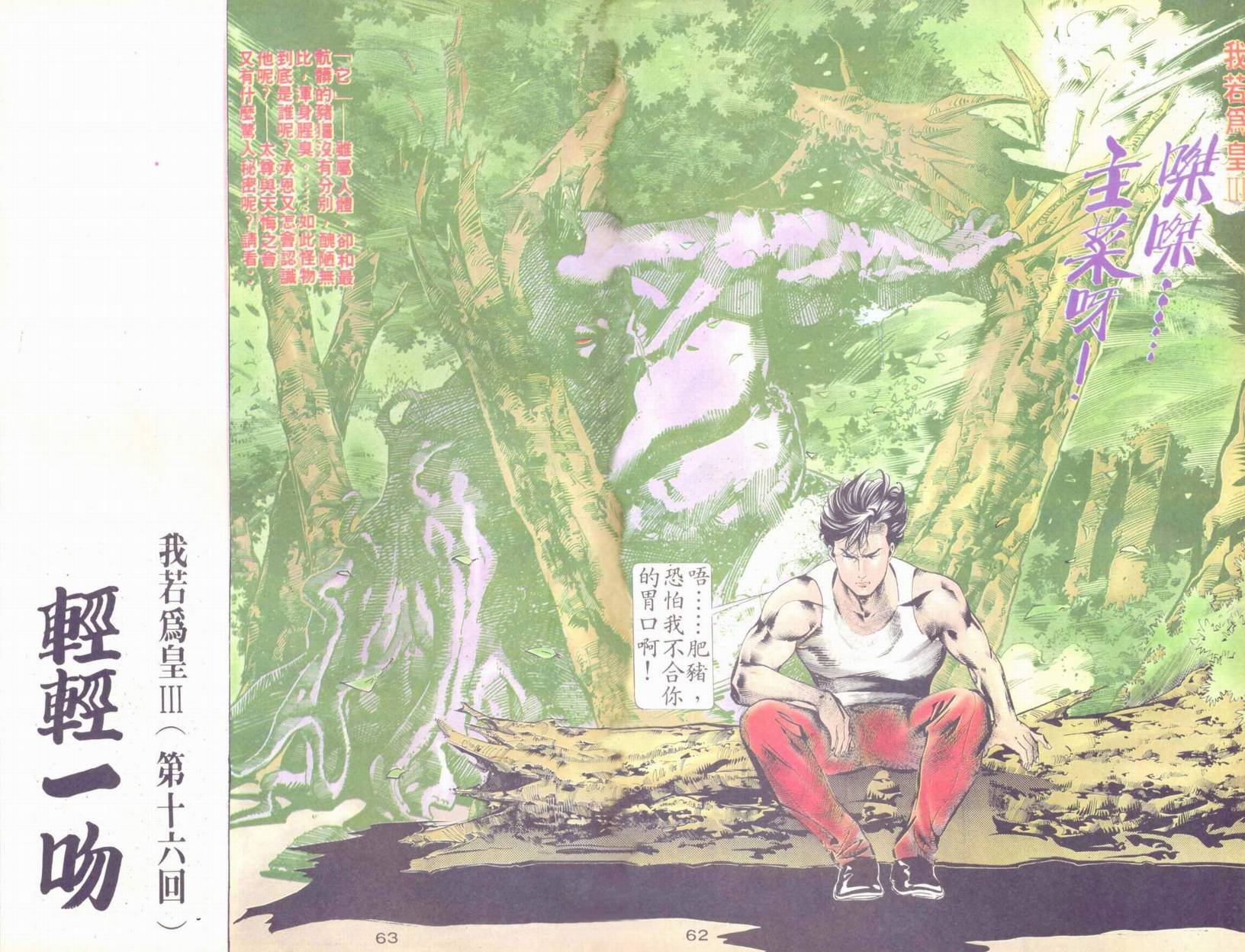 第13-15话